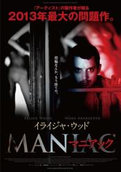 Photo de Maniac 45 / 49