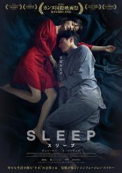 Photo de Sleep 18 / 22