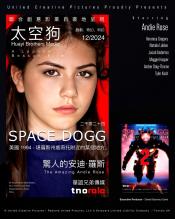 Photo de Space Dogg 5 / 6